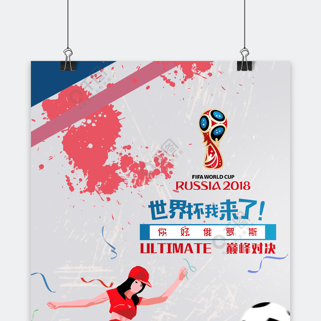 出巨大的